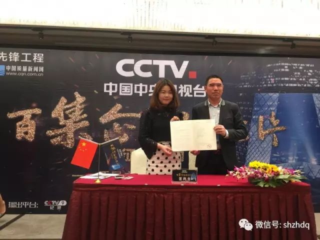 致匠心，置恒夢(mèng)：置恒電氣簽約央視《匠心》欄目